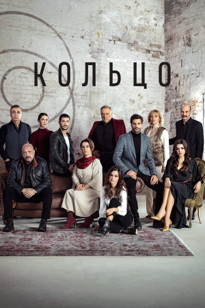 Кольцо бесплатно