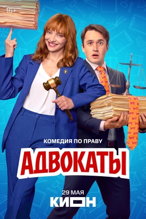 Адвокаты бесплатно