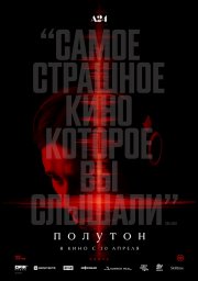 Полутон бесплатно